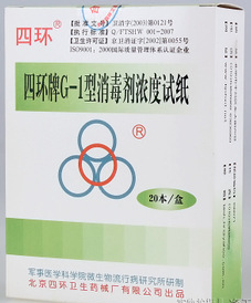 余氯測(cè)試紙