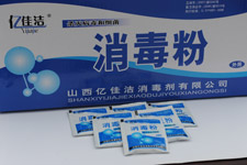 二氯異氰尿酸鈉粉