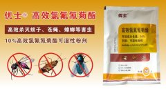 優(yōu)士牌可濕性粉劑