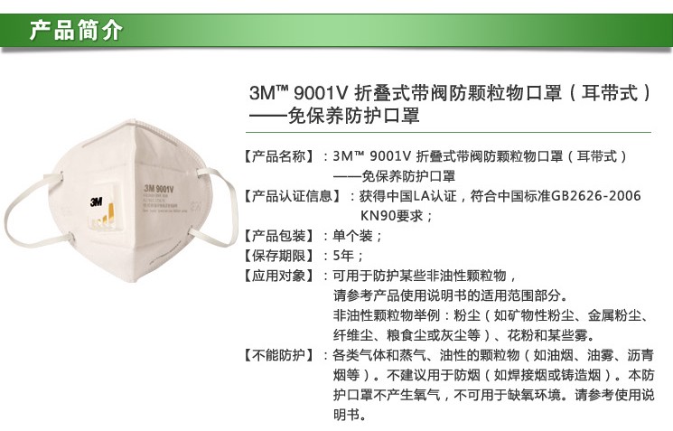 9001V 折疊式帶閥防護(hù)口罩