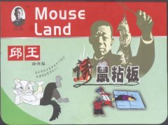 邱王宣經(jīng)濟(jì)型誘鼠粘板
