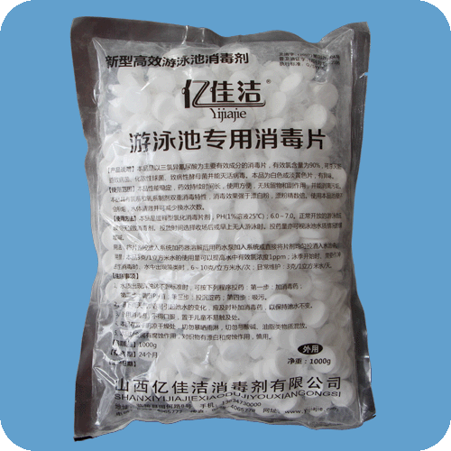 游泳池專(zhuān)用消毒片