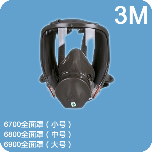 6700、6800、6900全面罩
