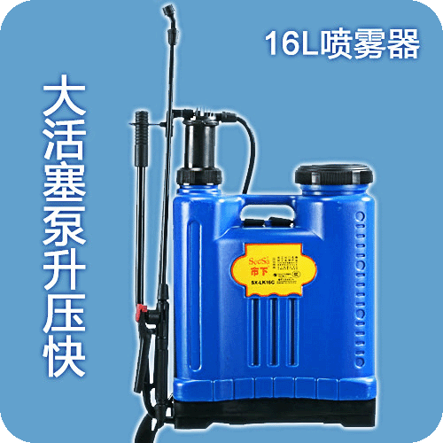 16L手動(dòng)噴霧器