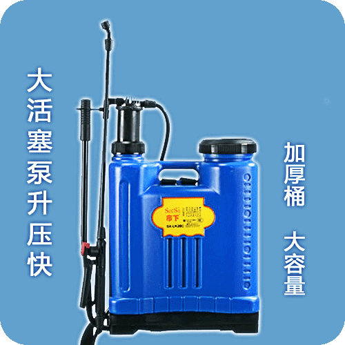 20L手動(dòng)噴霧器