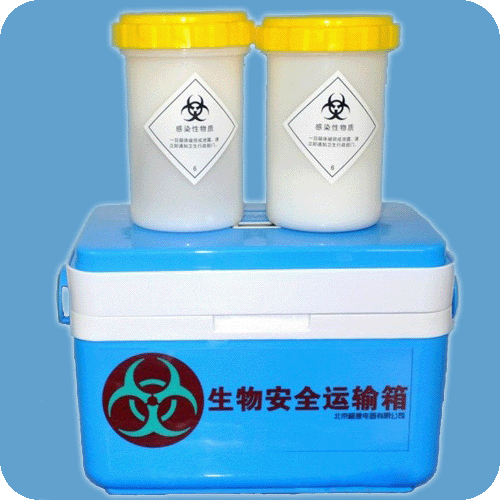 生物安全運輸箱A類
