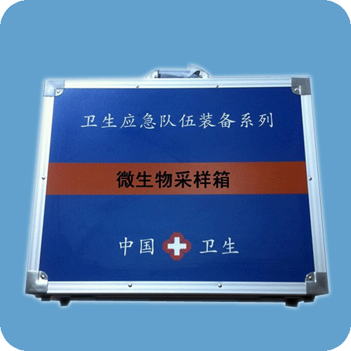微生物采樣箱