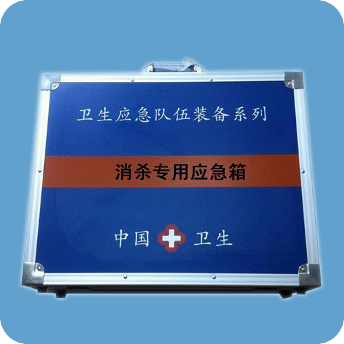 消毒殺蟲器材箱