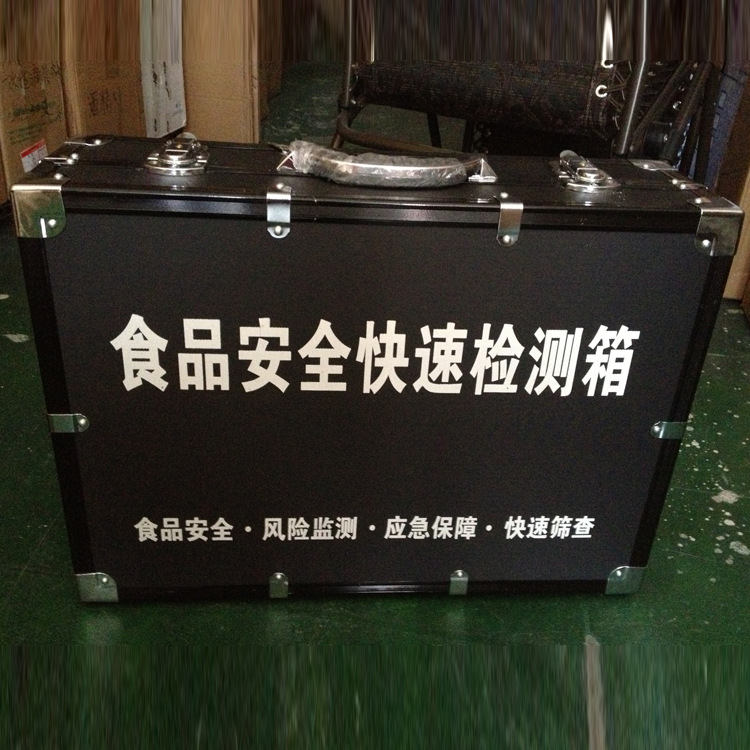 食品安全快速檢測箱 衛(wèi)生應急專