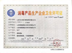 消毒產(chǎn)品生產(chǎn)企業(yè)衛(wèi)
